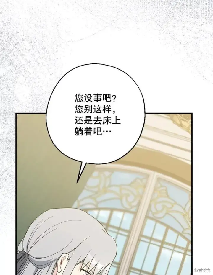 《请张嘴，金汤勺来了》第101话图84