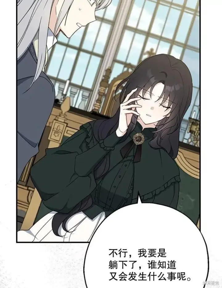 《请张嘴，金汤勺来了》第101话图85
