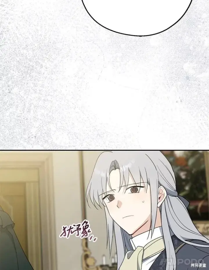 《请张嘴，金汤勺来了》第101话图86