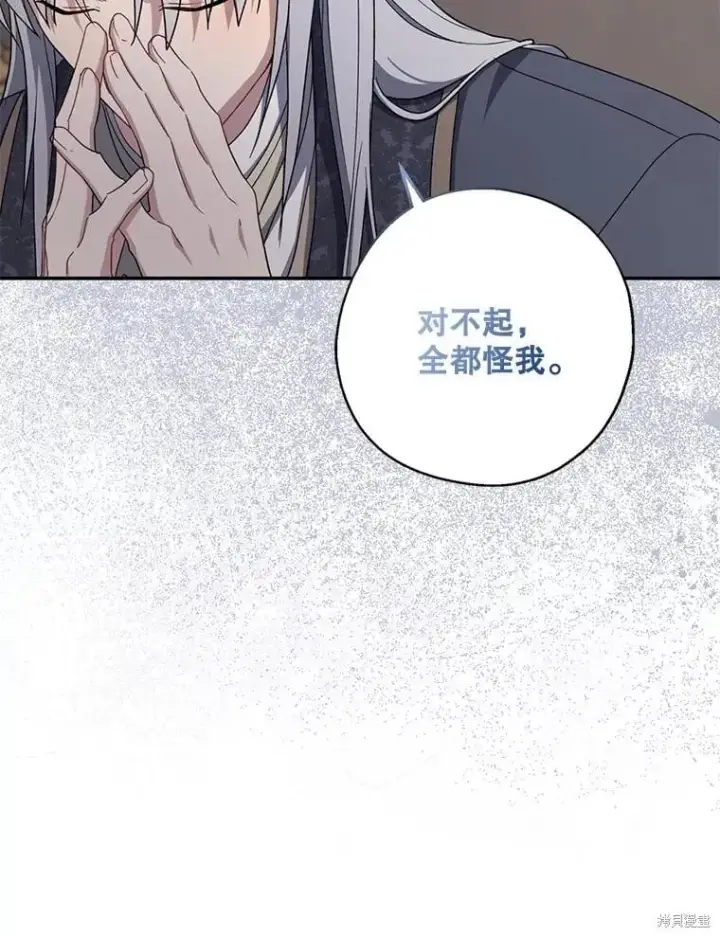 《请张嘴，金汤勺来了》第101话图88
