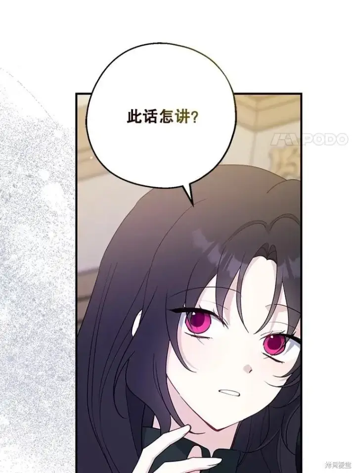 《请张嘴，金汤勺来了》第101话图89