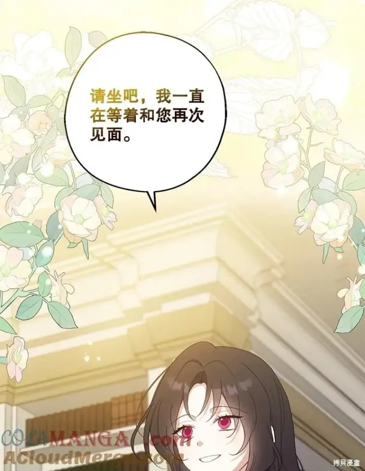 《请张嘴，金汤勺来了》第101话图9