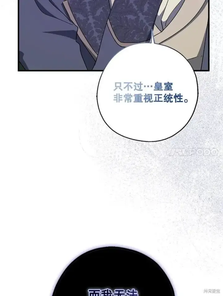 《请张嘴，金汤勺来了》第101话图92