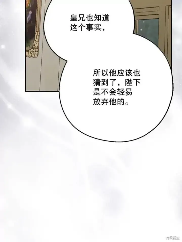 《请张嘴，金汤勺来了》第101话图96