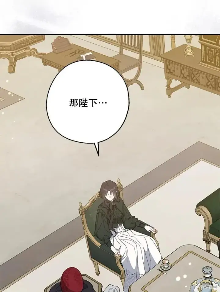 《请张嘴，金汤勺来了》第101话图97
