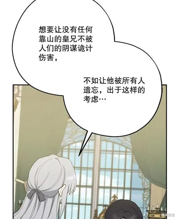《请张嘴，金汤勺来了》第102话图10