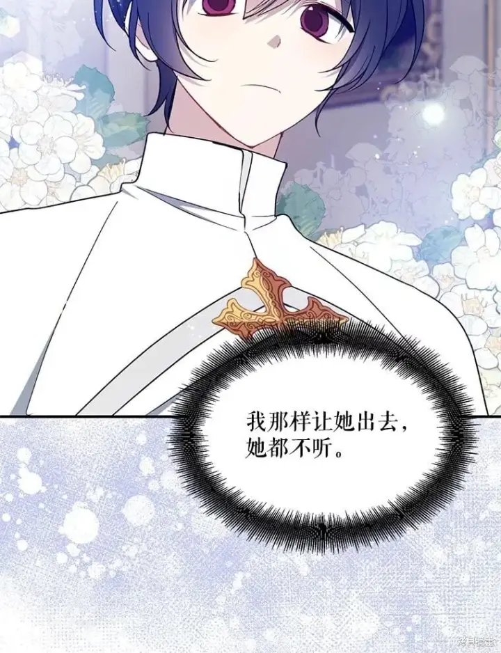 《请张嘴，金汤勺来了》第102话图105