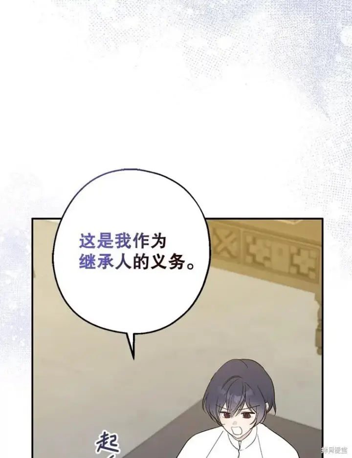 《请张嘴，金汤勺来了》第102话图106