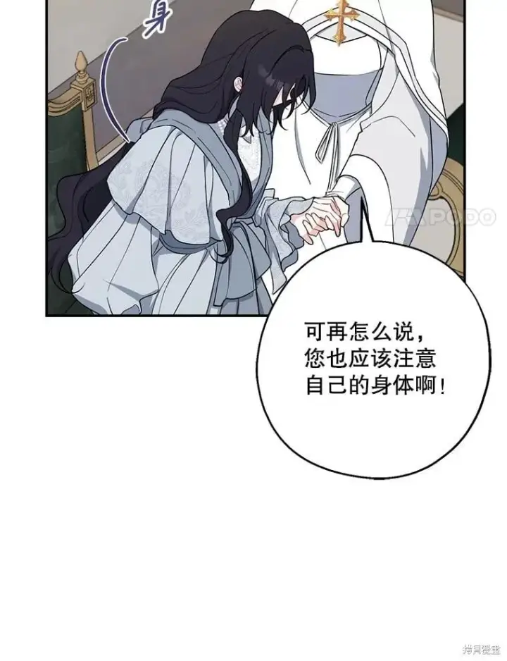 《请张嘴，金汤勺来了》第102话图107