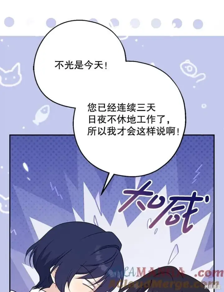 《请张嘴，金汤勺来了》第102话图108