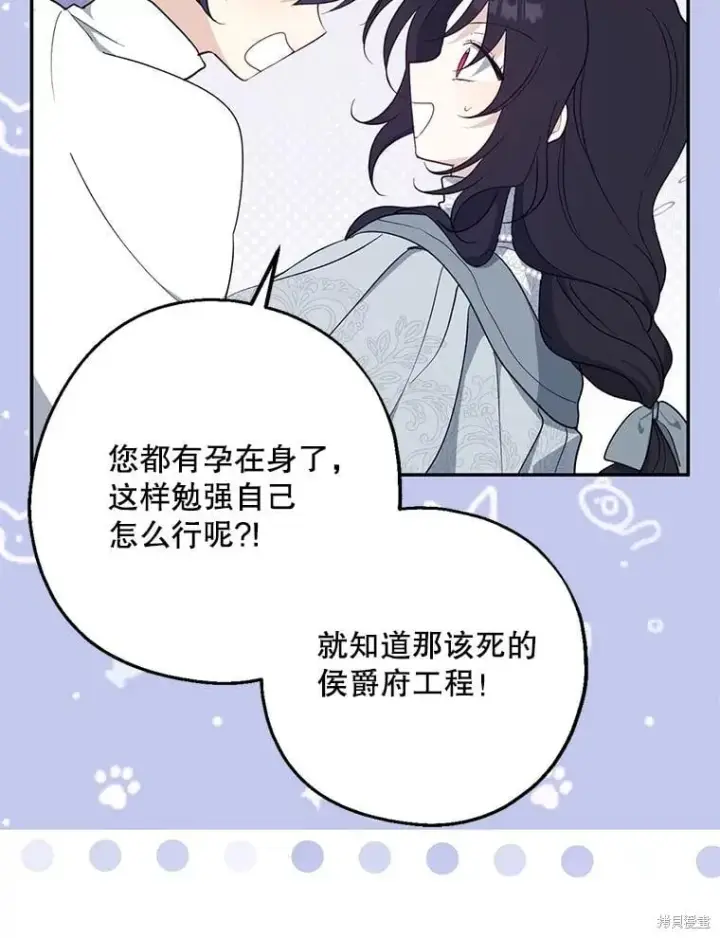 《请张嘴，金汤勺来了》第102话图109