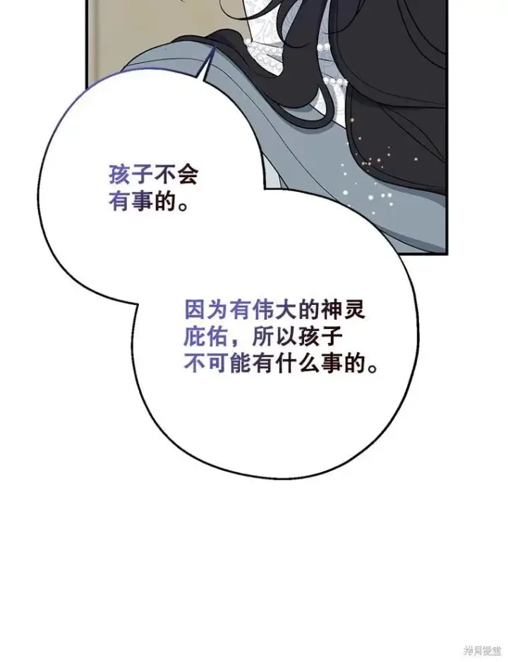 《请张嘴，金汤勺来了》第102话图111