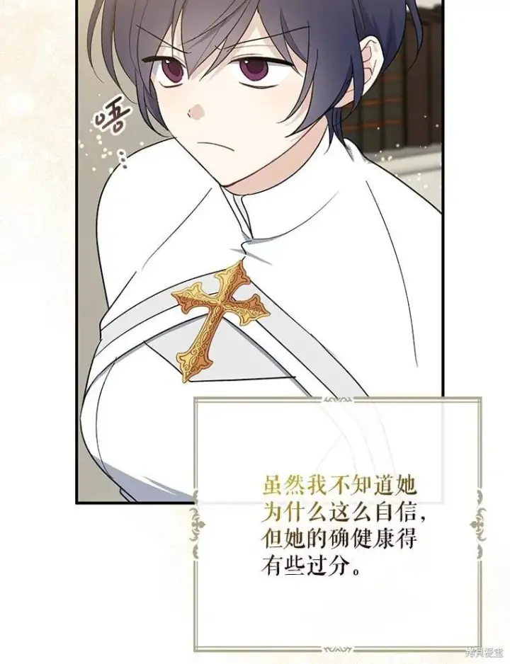 《请张嘴，金汤勺来了》第102话图114