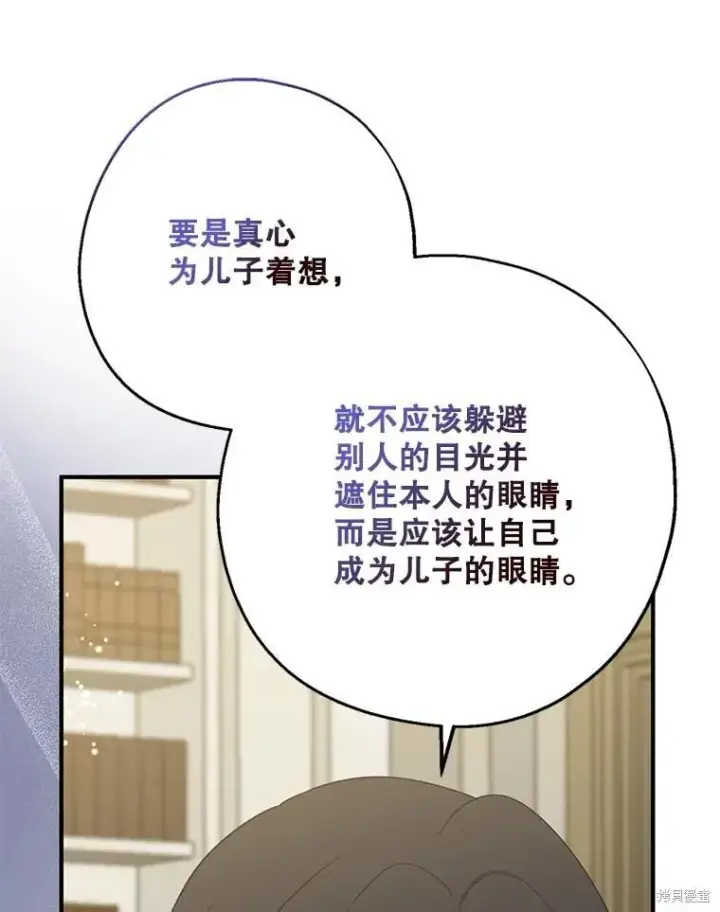 《请张嘴，金汤勺来了》第102话图12