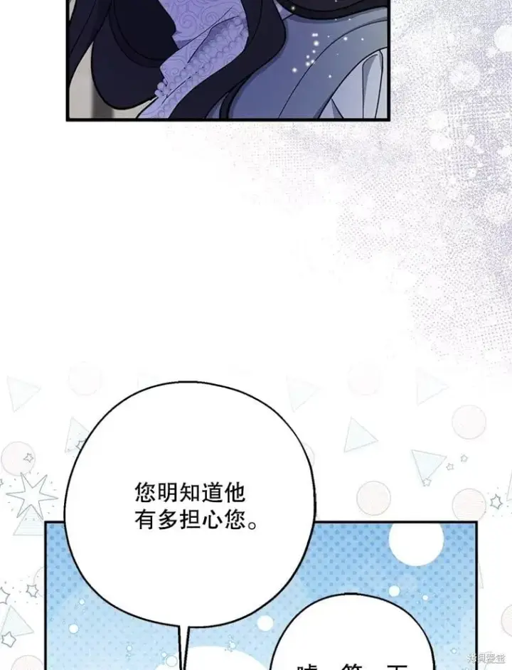 《请张嘴，金汤勺来了》第102话图121