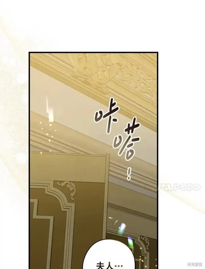 《请张嘴，金汤勺来了》第102话图123