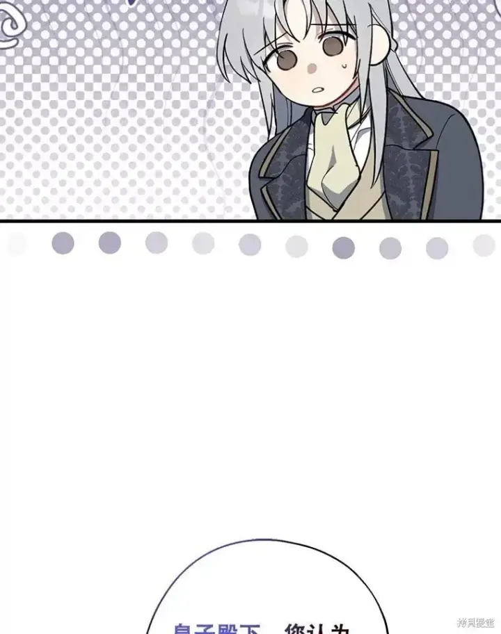 《请张嘴，金汤勺来了》第102话图15