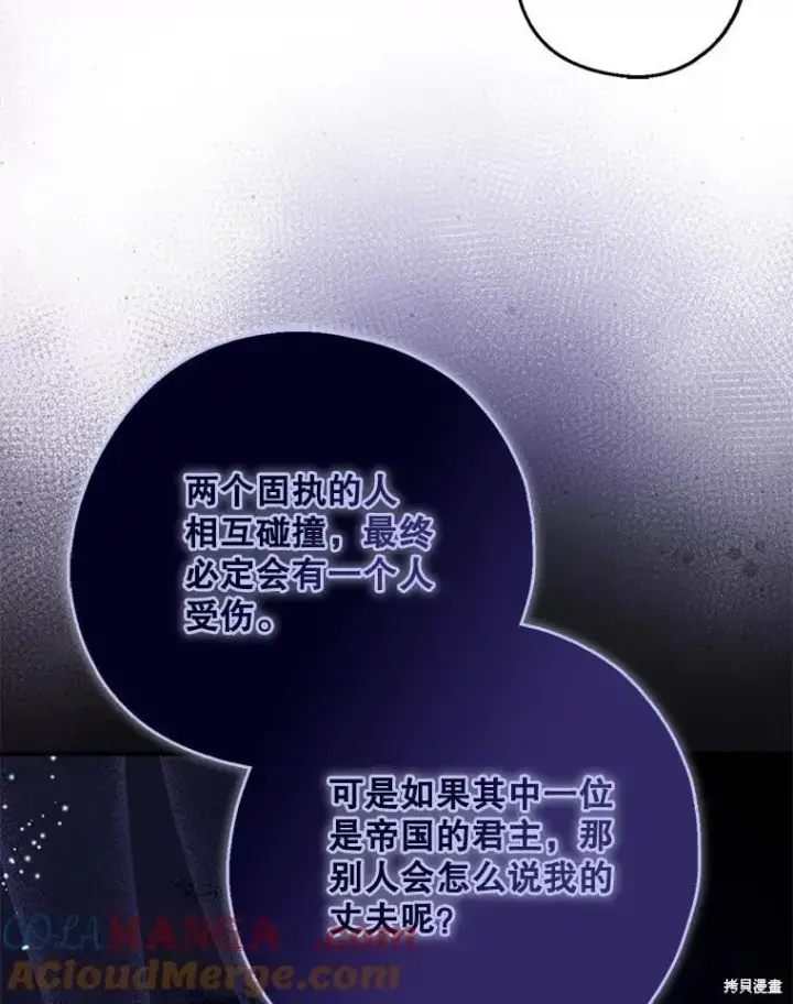 《请张嘴，金汤勺来了》第102话图17
