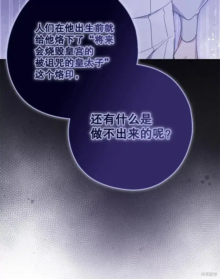 《请张嘴，金汤勺来了》第102话图19