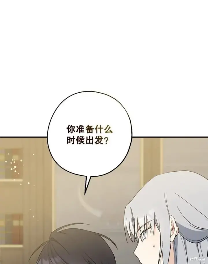 《请张嘴，金汤勺来了》第102话图22