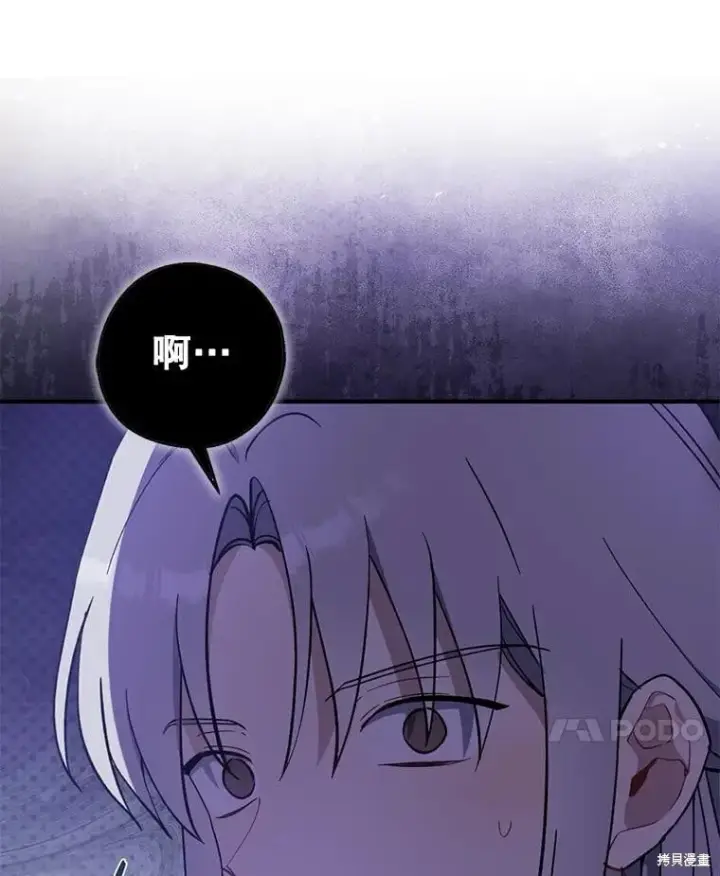 《请张嘴，金汤勺来了》第102话图24