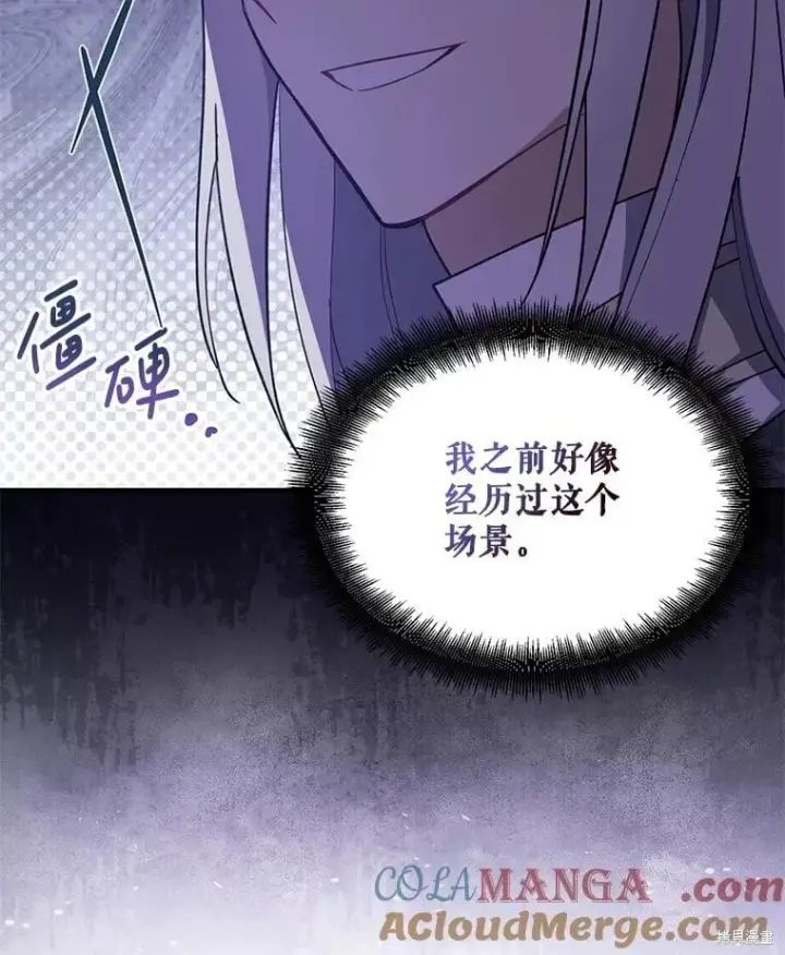 《请张嘴，金汤勺来了》第102话图25