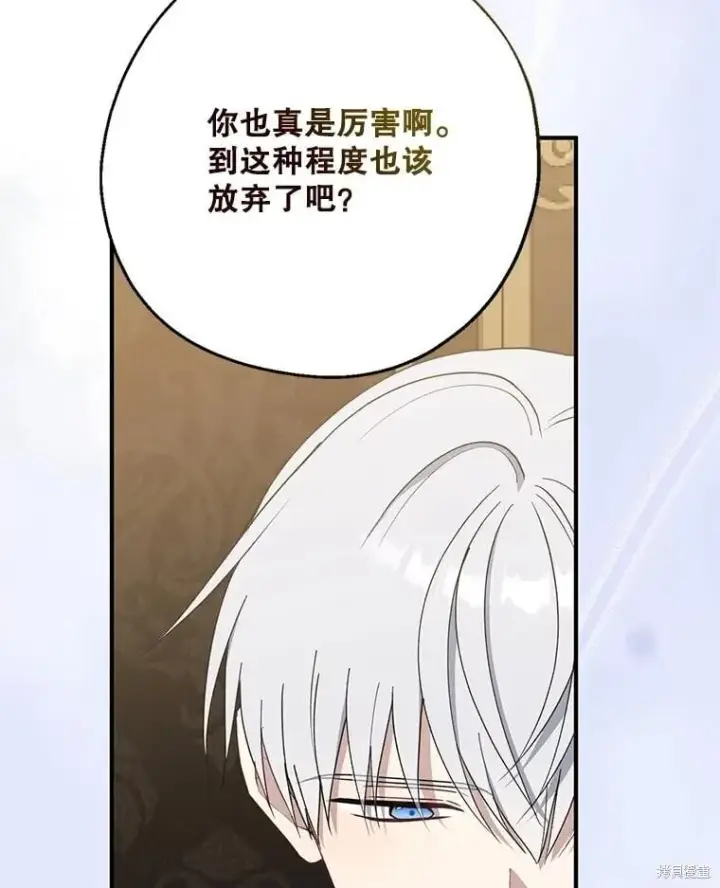 《请张嘴，金汤勺来了》第102话图35