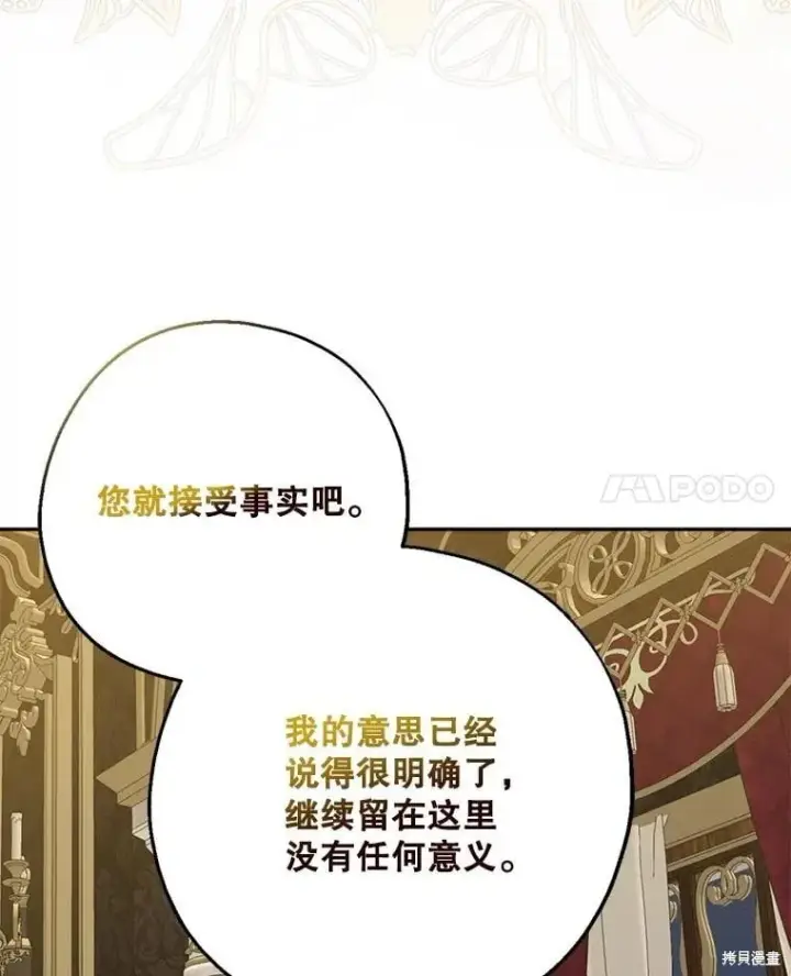 《请张嘴，金汤勺来了》第102话图39
