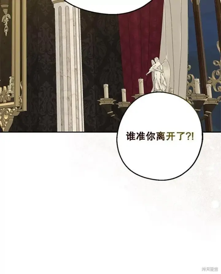 《请张嘴，金汤勺来了》第102话图40