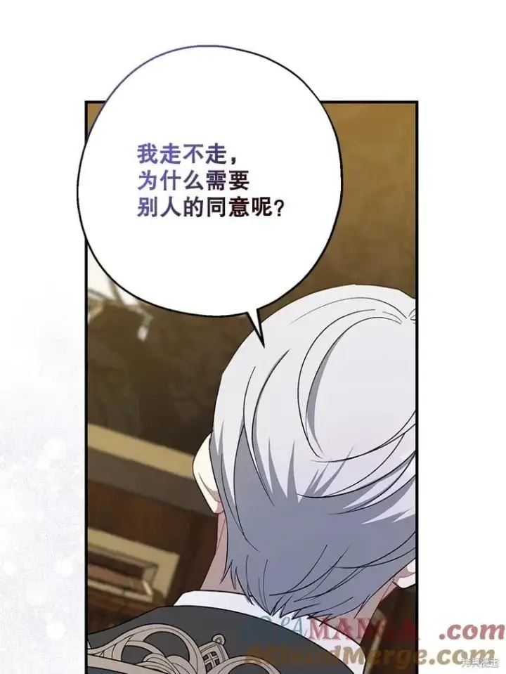 《请张嘴，金汤勺来了》第102话图41