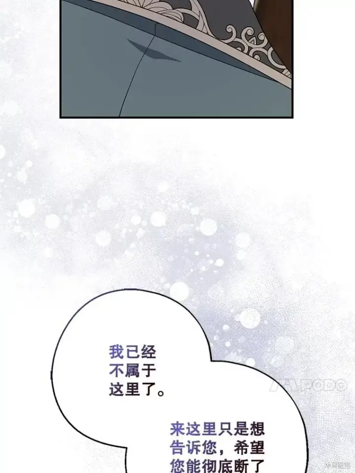 《请张嘴，金汤勺来了》第102话图42
