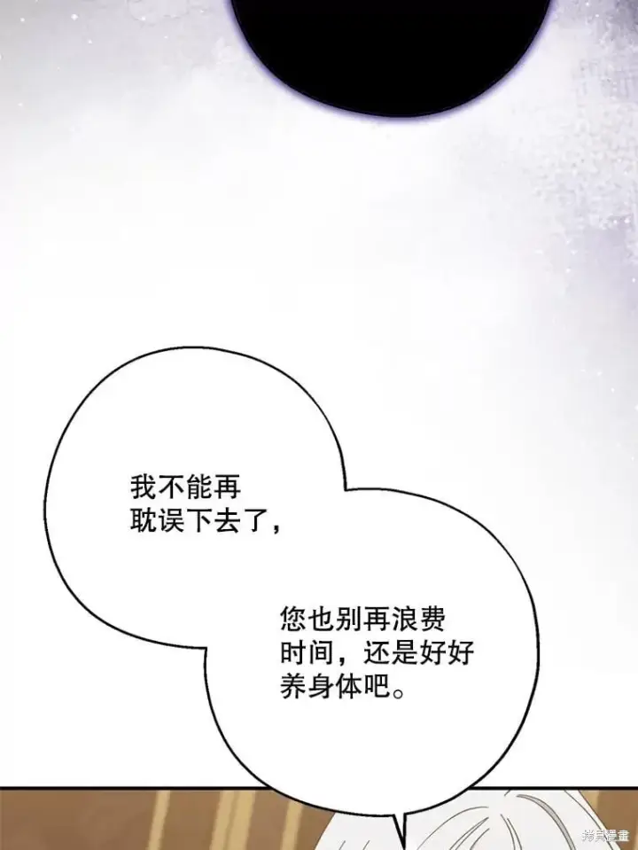 《请张嘴，金汤勺来了》第102话图48