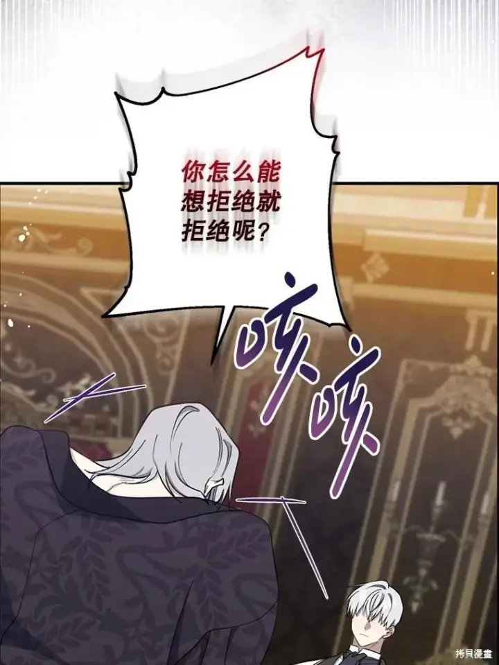 《请张嘴，金汤勺来了》第102话图51