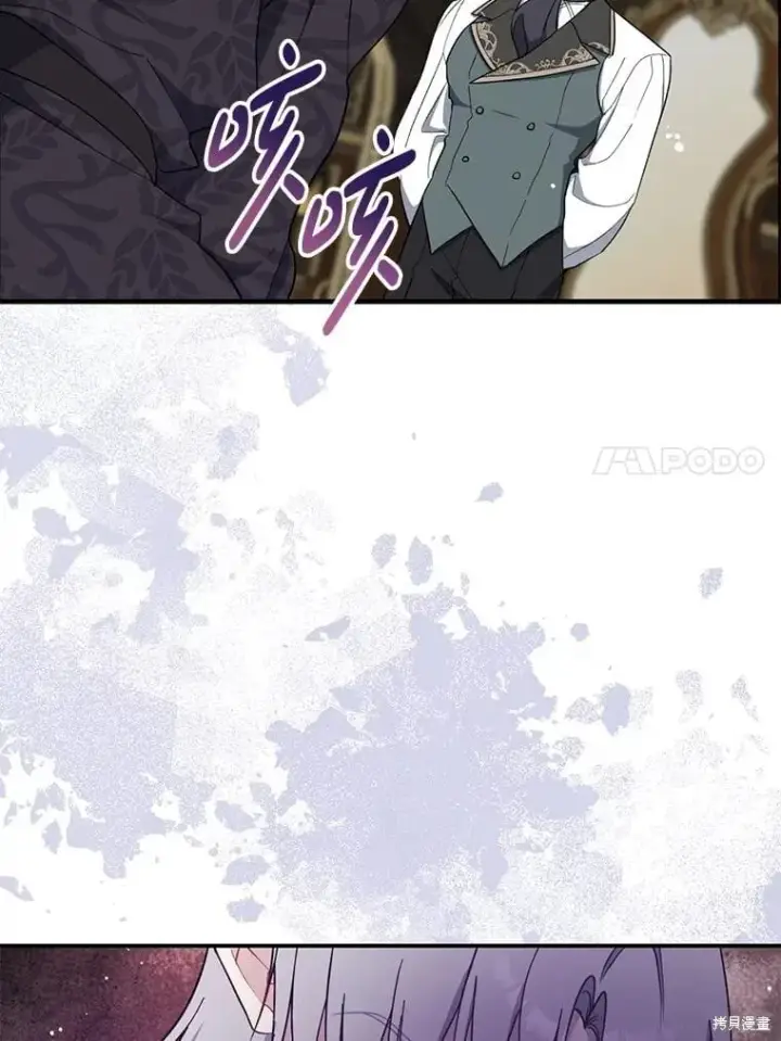 《请张嘴，金汤勺来了》第102话图52