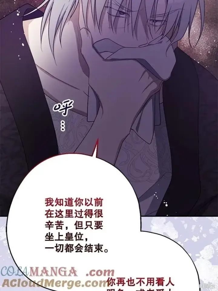 《请张嘴，金汤勺来了》第102话图53
