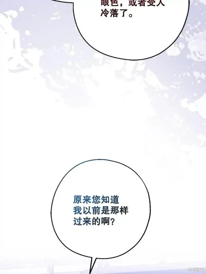 《请张嘴，金汤勺来了》第102话图54