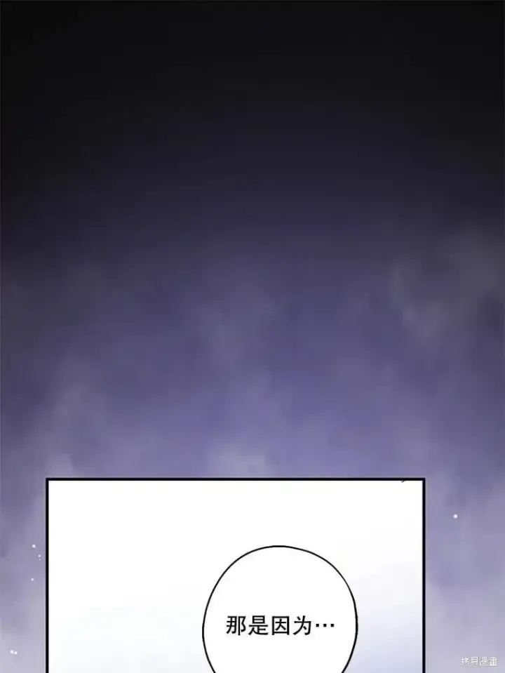 《请张嘴，金汤勺来了》第102话图56