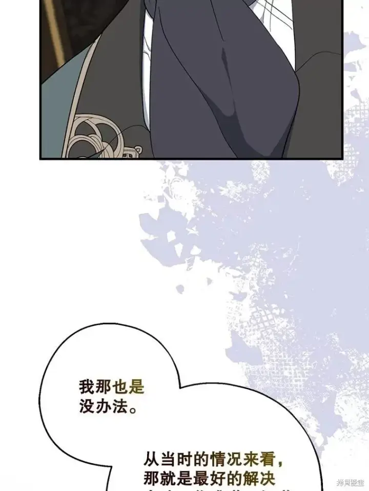 《请张嘴，金汤勺来了》第102话图60