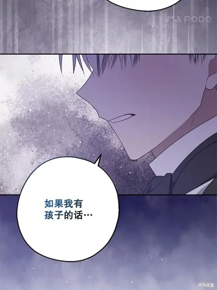 《请张嘴，金汤勺来了》第102话图62