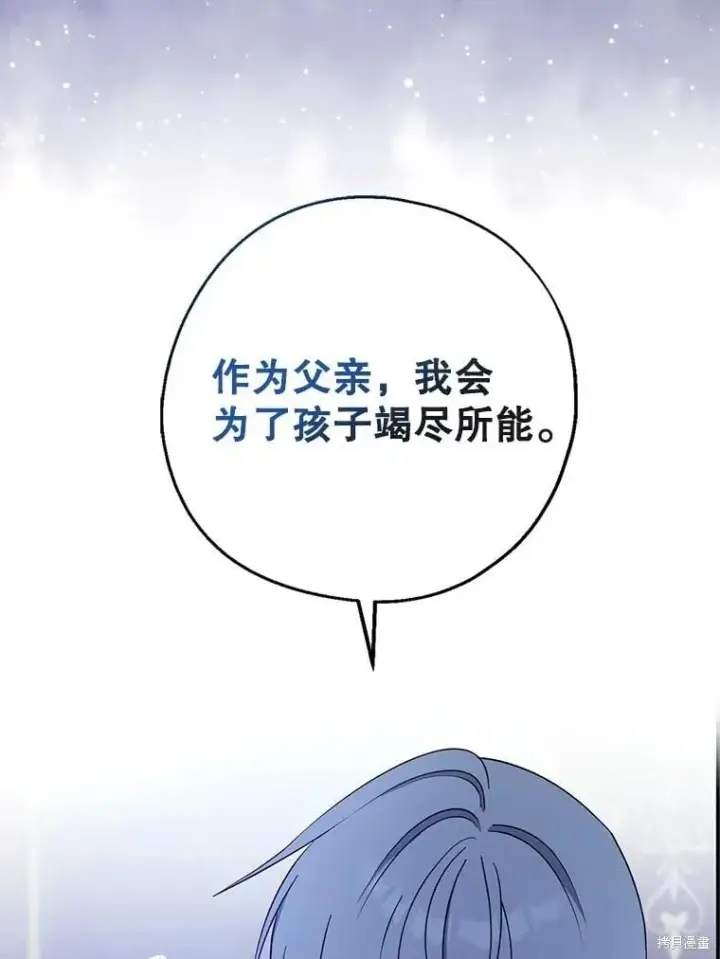 《请张嘴，金汤勺来了》第102话图63