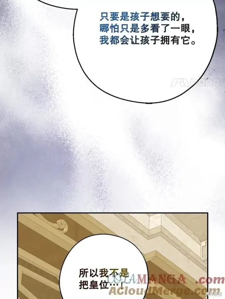 《请张嘴，金汤勺来了》第102话图65