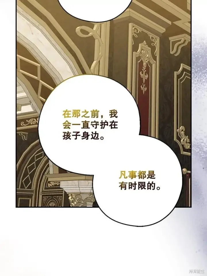 《请张嘴，金汤勺来了》第102话图66