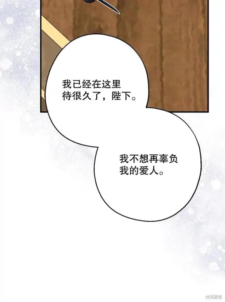 《请张嘴，金汤勺来了》第102话图70