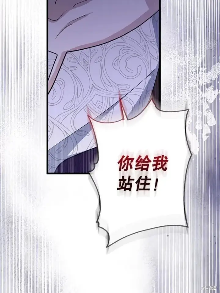 《请张嘴，金汤勺来了》第102话图75