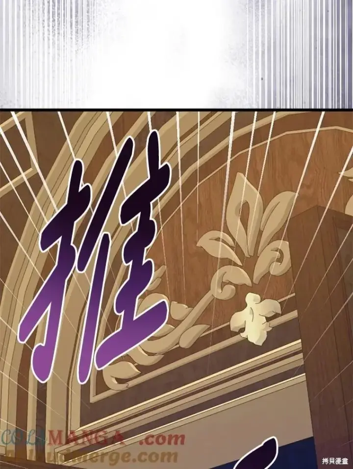 《请张嘴，金汤勺来了》第102话图76