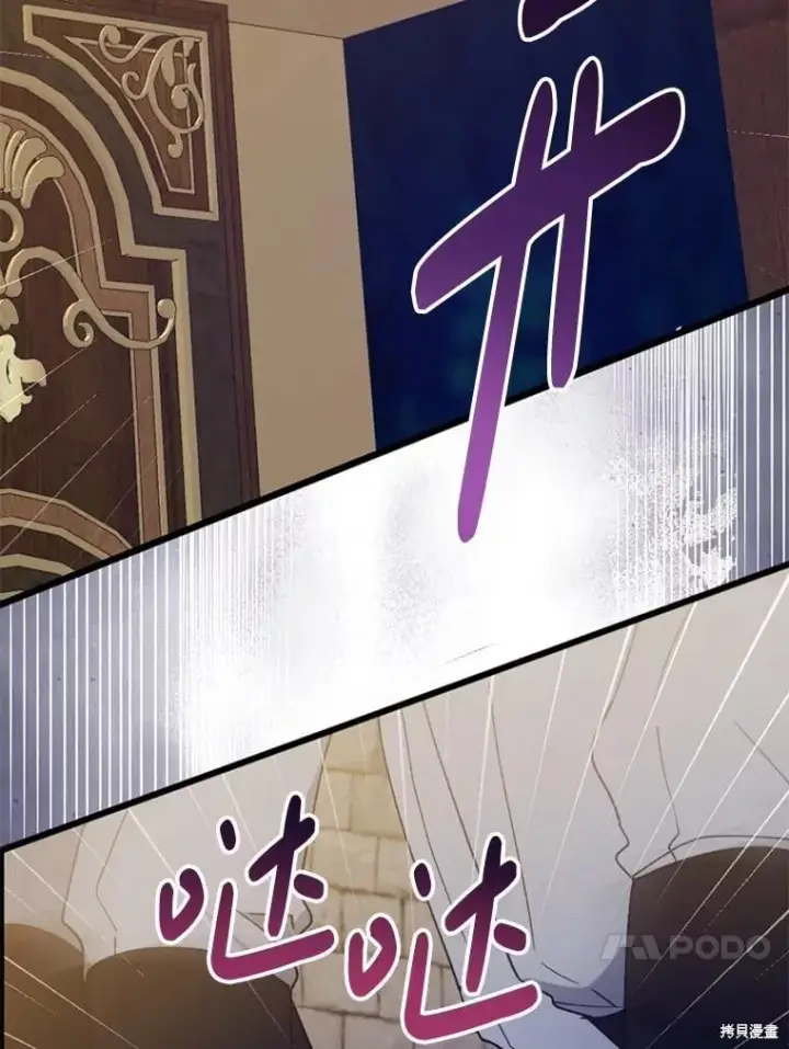 《请张嘴，金汤勺来了》第102话图77