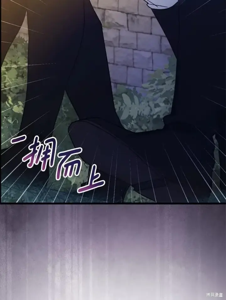 《请张嘴，金汤勺来了》第102话图78