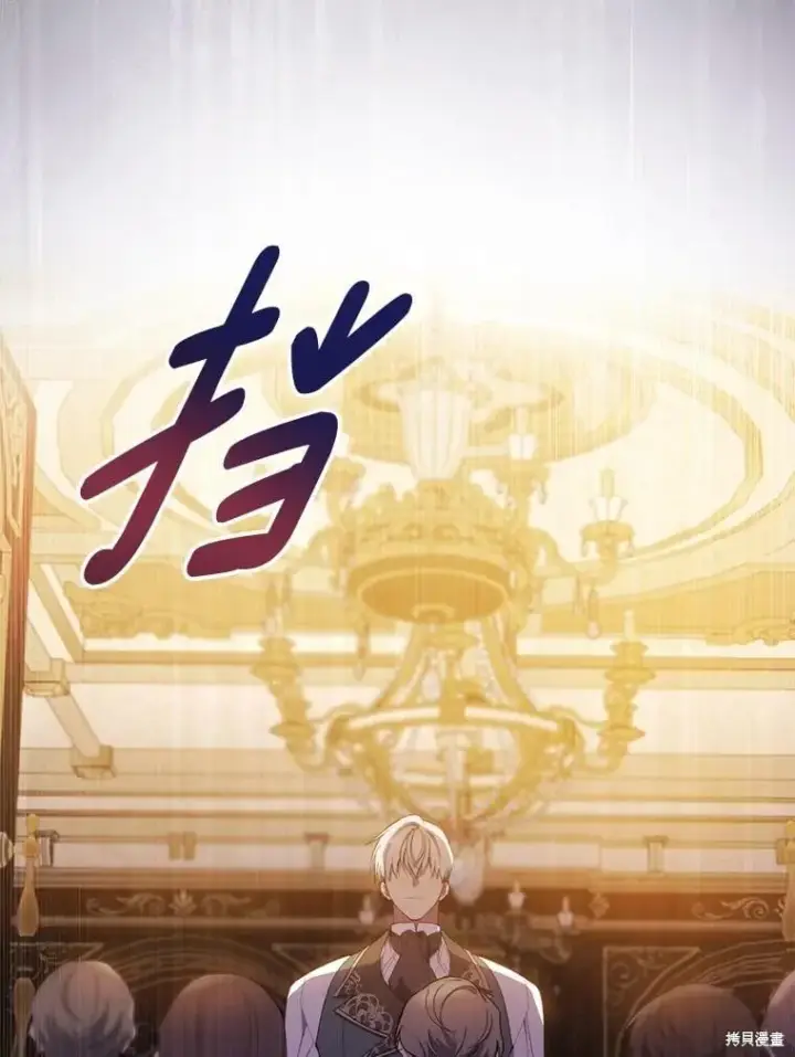 《请张嘴，金汤勺来了》第102话图79