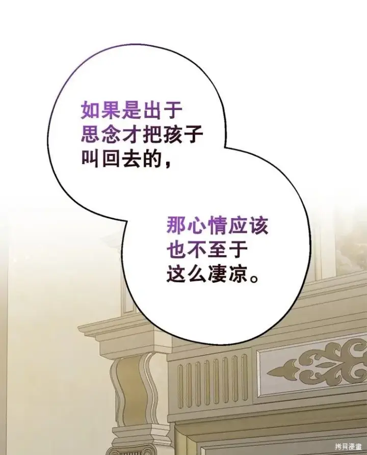 《请张嘴，金汤勺来了》第102话图8