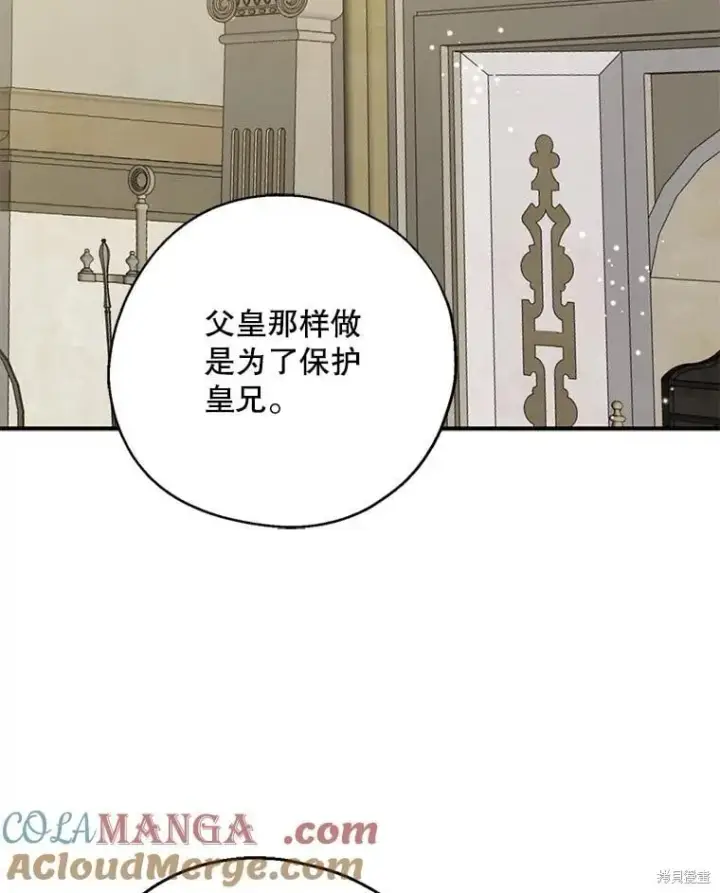 《请张嘴，金汤勺来了》第102话图9